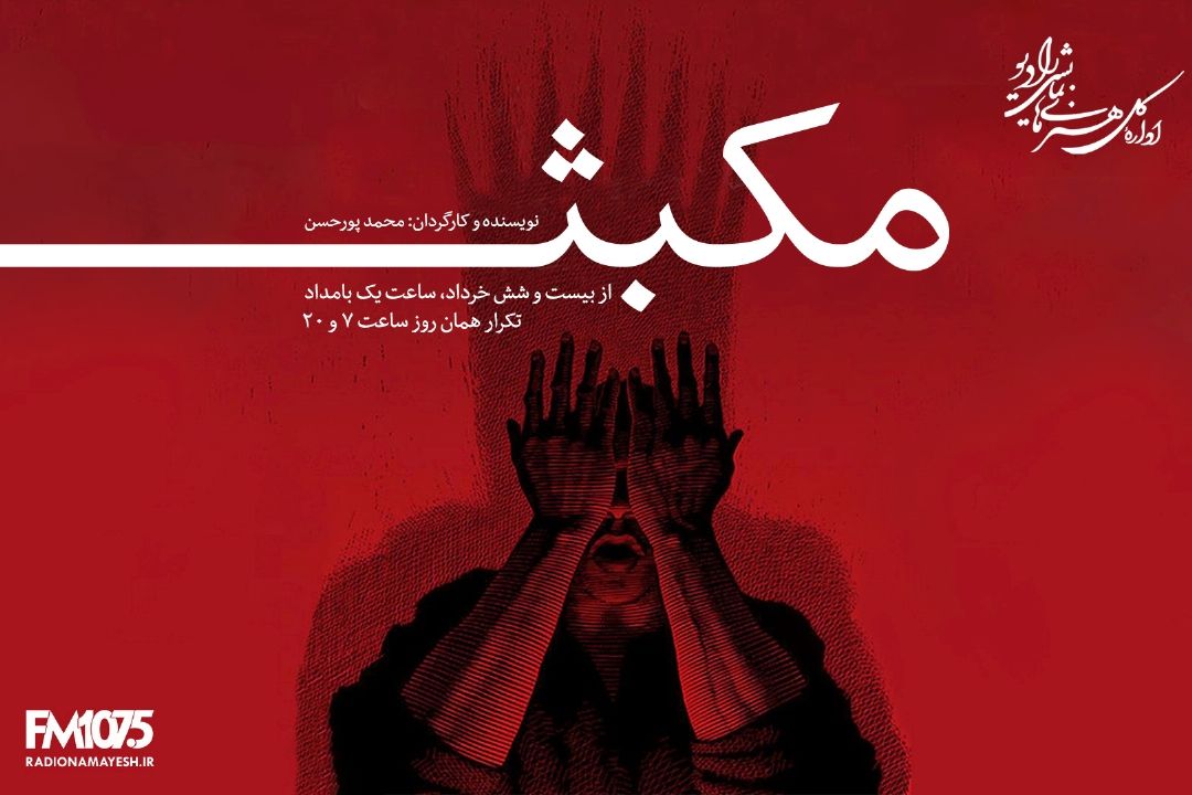 مكبث