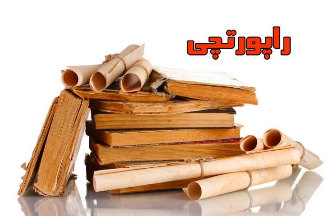راپورت‎هایی از مظفرالدین شاه قاجار