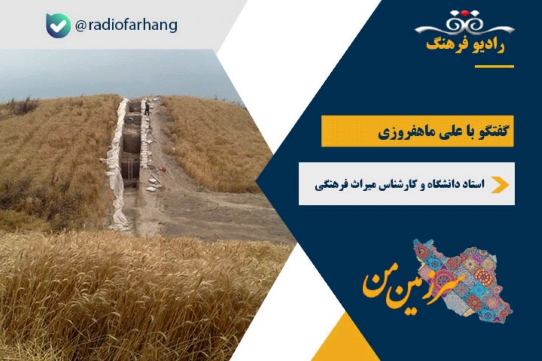 درباره سایت موزه گوهر تپه بهشهر