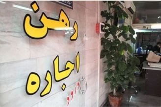 امسال؛ بازارسازی قیمت اجاره مسكن در فضای مجازی كاهش داشت+فال صوتی 