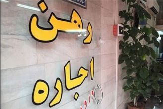 آئین نامه رهن و اجاره باید حقوق موجران و مستاجران را تامین كند