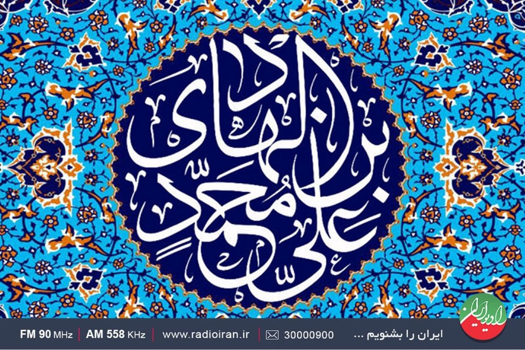 مروری بر سیره اخلاقی امام هادی(ع) در «به افق آفتاب»