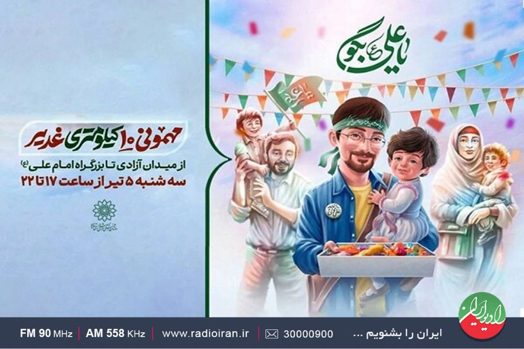 مهمونیه ده كیلومتری جشنی با برنامه‌های متنوع