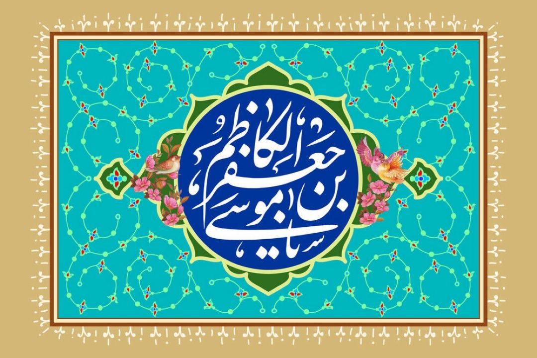 برنامه اشراق ویژه شب ولادت امام موسی كاظم (ع)