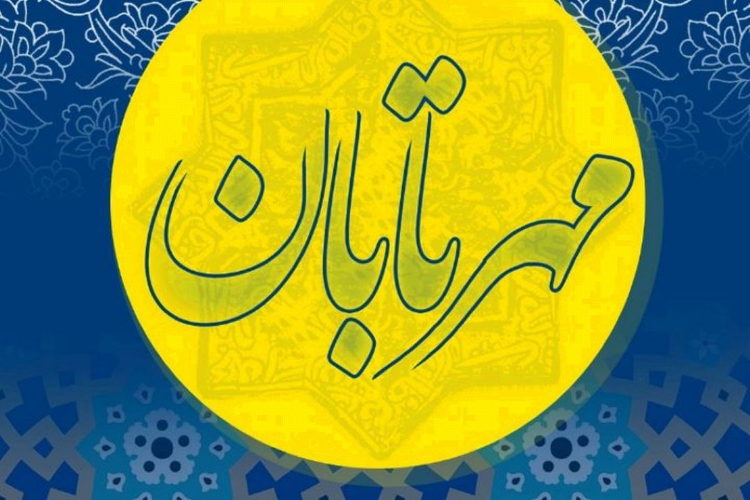 تجلیل و تكریم مقام حضرت عیسی(ع) در مجله صبحگاهی «مهر تابان»