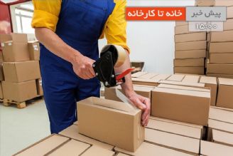 مناظره بخش خصوصی و دولتی