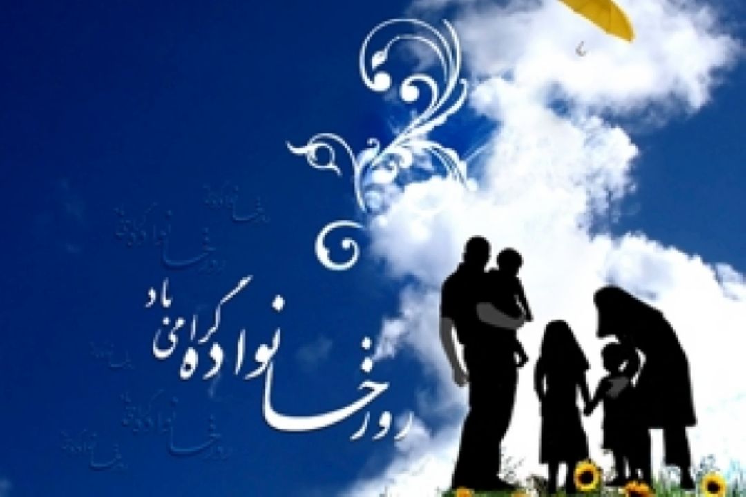 گرامیداشت روز خانواده و تكریم بازنشستگان در رادیو صبا