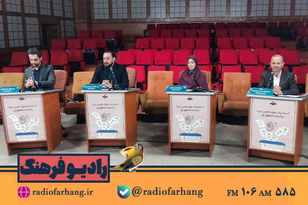 تصاویری از نمایندگان نامزدهای ریاست جمهوری آقایان پزشكیان و جلیلی در رادیو 