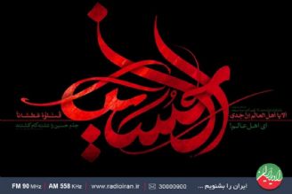 با امام حسین(ع) حرف بزن