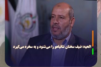 الحیه: ضیف سخنان نتانیاهو را می‌شنود و به سخره می‌گیرد