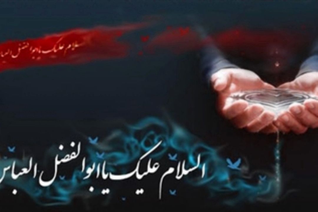 كوك آوا در سوگ سقای كربلا
