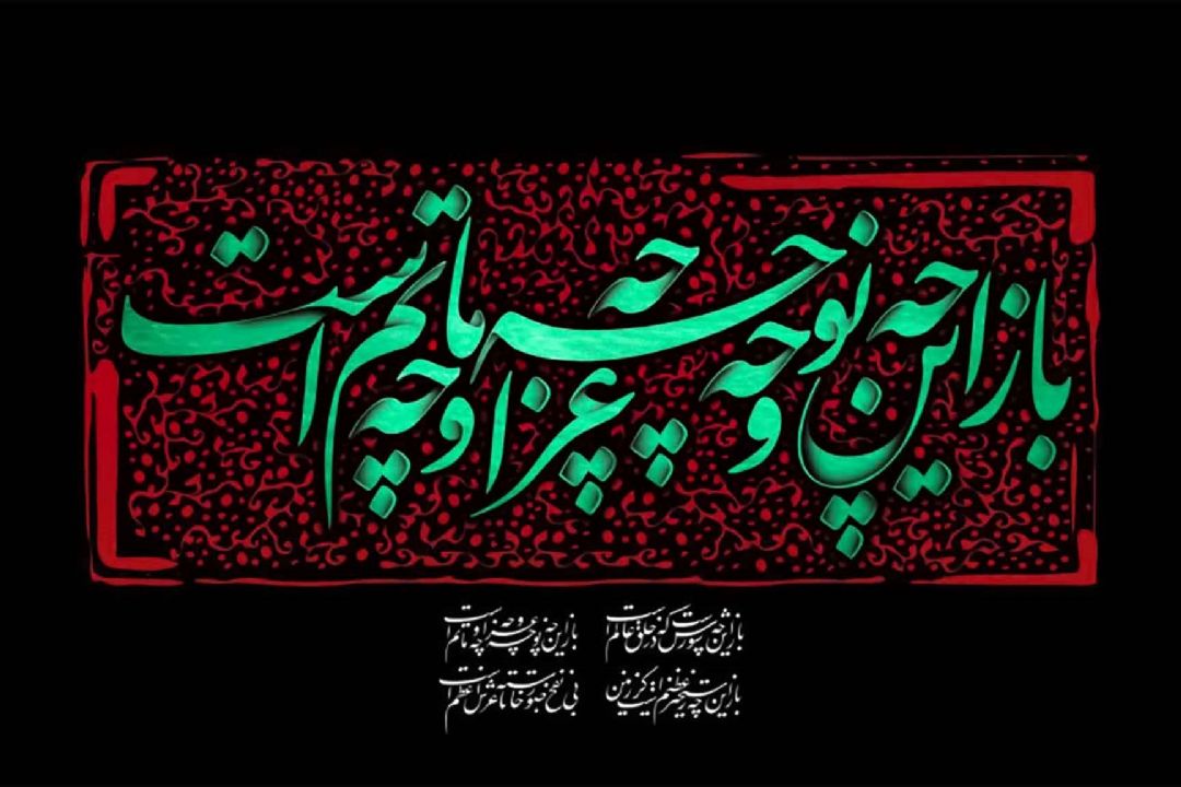 برنامه های رادیو اقتصاد در ایام تاسوعا و عاشورای حسینی