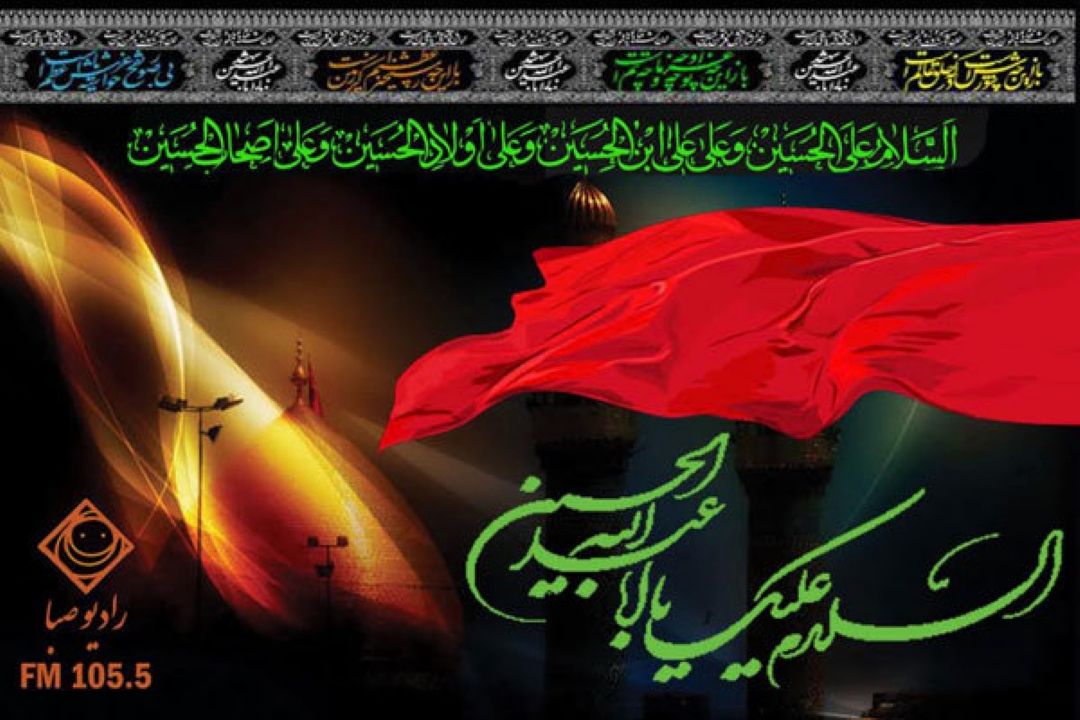 «مرثیه خانه» راهی آنتن صبا می‌شود