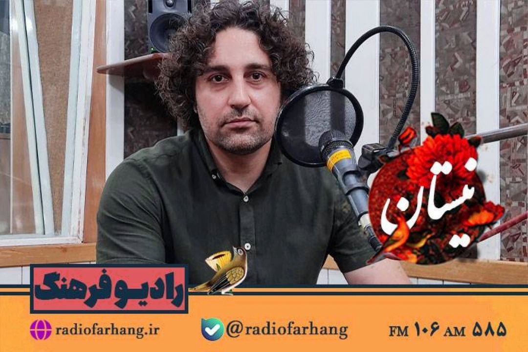 گشتی در دنیای موسیقی با نیستان رادیو فرهنگ 