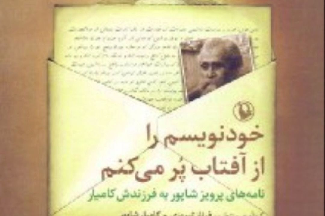 زیر عنوان لبخند