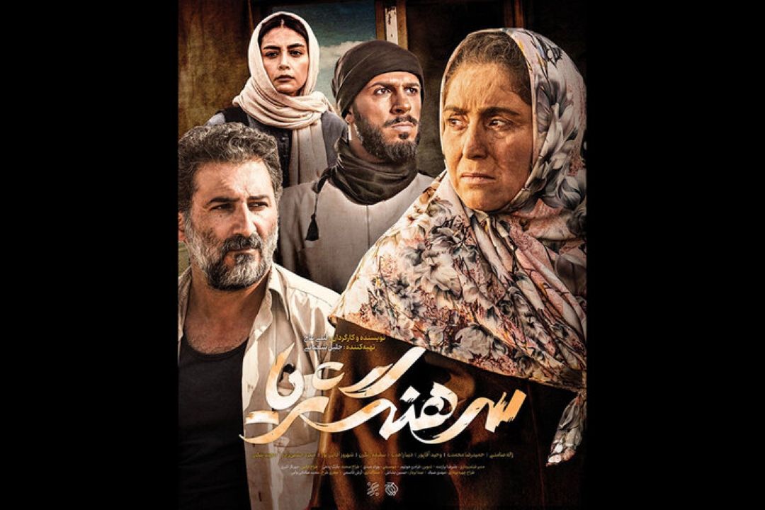 پخش فیلم سینمایی "سرهنگ ثریا" در تلوبیون