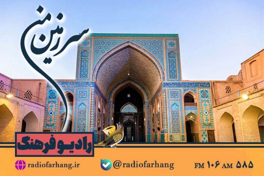 روایت تاریخی شهادت امام سجاد علیه السلام  در «سرزمین من» رادیو فرهنگ