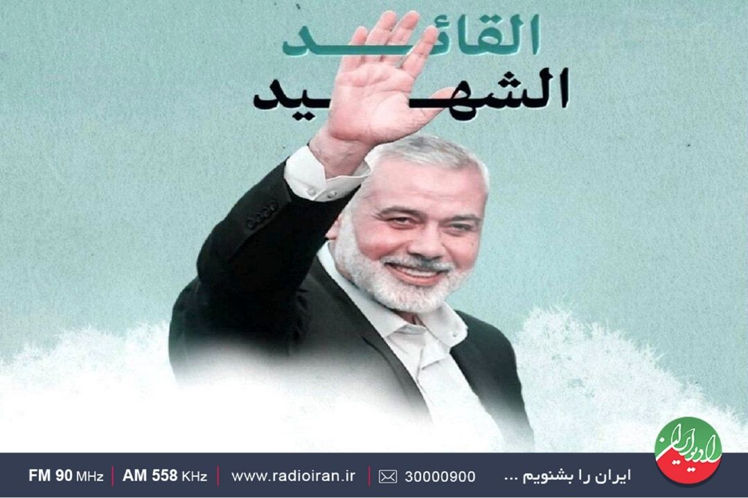 شهادت «اسماعیل هنیه» در صدر اخبار رسانه‌های  جهان
