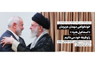 پیام رهبر انقلاب اسلامی در پی شهادت مجاهد بزرگ آقای اسماعیل هنیه