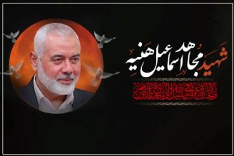 مروری كوتاه به زندگی مجاهد شهید «اسماعیل هنیه» 