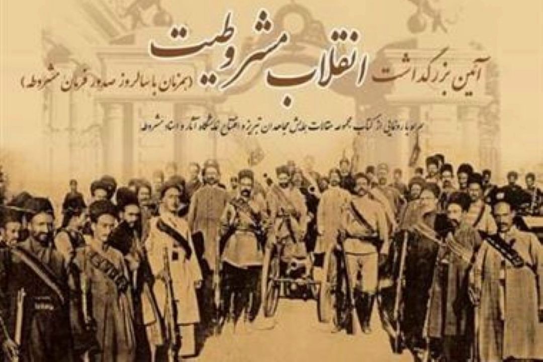 ماجرای فرمان مشروطیت روی آنتن صبا