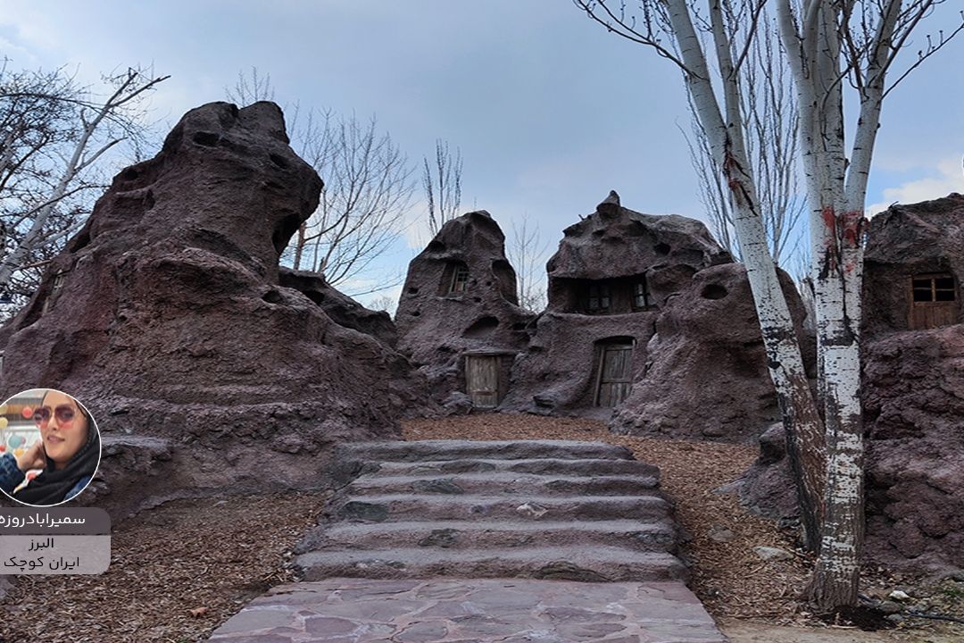 پویش ایران زیبای من "سمیرا بادروزه"