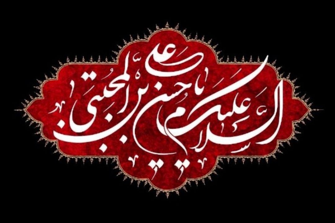 ویژه برنامه‌های رادیو صبا برای شهادت امام حسن مجتبی (ع)