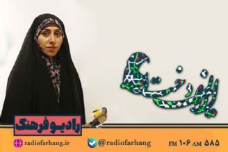 گفتگو‌ با سیده معصومه حسینی، تصویرگر كتاب در  ایراندخت رادیو فرهنگ