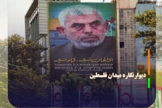 دیوارنگاره میدان فلسطین با تصویری از رهبر جدید حماس