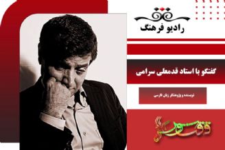 درباره نشست سعدی خوانی در حوزه هنری