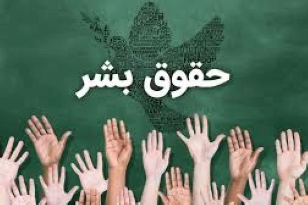 حقوق بشر اسلامی