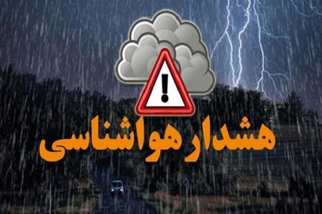 هواشناسی در رادیو پیام امروز 30 مرداد 1403