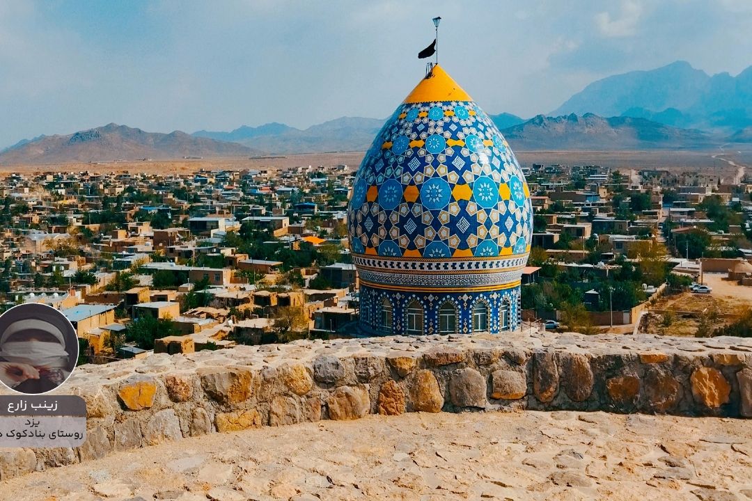 پویش ایران زیبای من "زینب زارع"