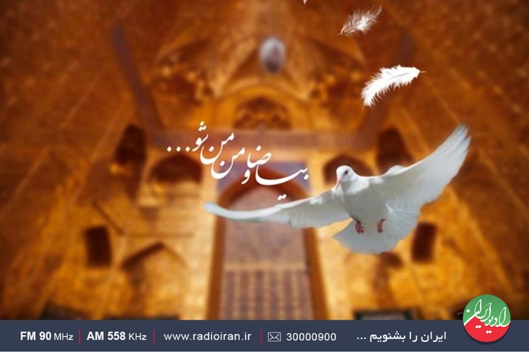 سیمای امام رضا علیه‌السلام در آیینه شعر شاعران