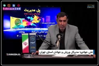  مسابقات هفته پنجم لیگ برتر فوتبال در مجموعه ورزشی تختی برگزار می‌شود