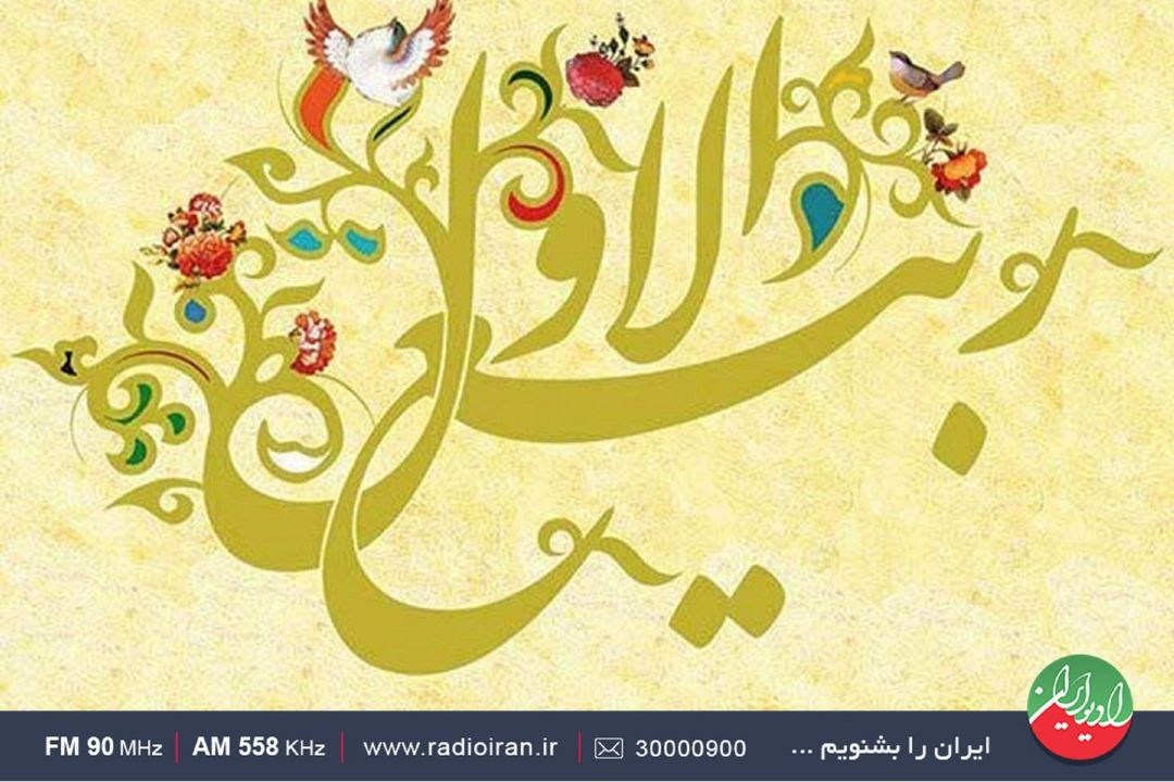 حلول ماه ربیع الاول مبارك باد 