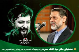 درباره الگوی توسعه اقتصاد شیعیان لبنان از دیدگاه امام موسی صدر