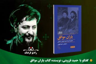   قزوینی:«امام موسی صدر» به كرامت ذاتی انسان‌ها، باور عمیق داشت