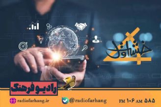 نگاهی به چگونگی « شغل یابی و تحصیل» در «خشت اول» رادیو فرهنگ