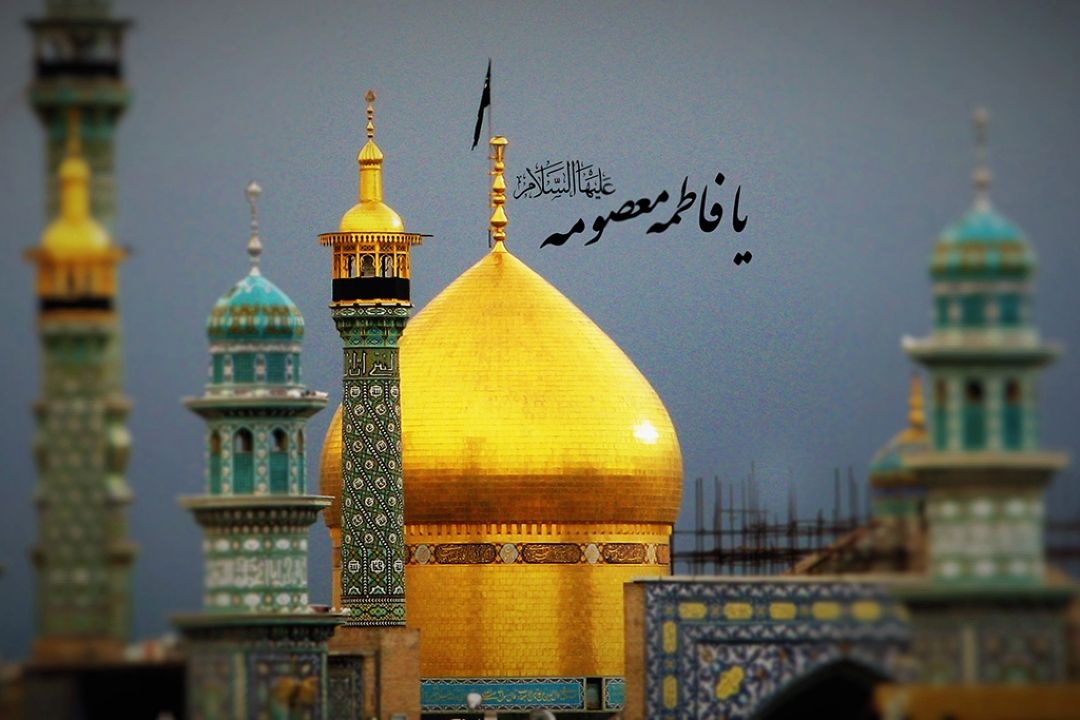 زیارت حرم مطهر حضرت معصومه (س) با «همسفر» رادیو صبا