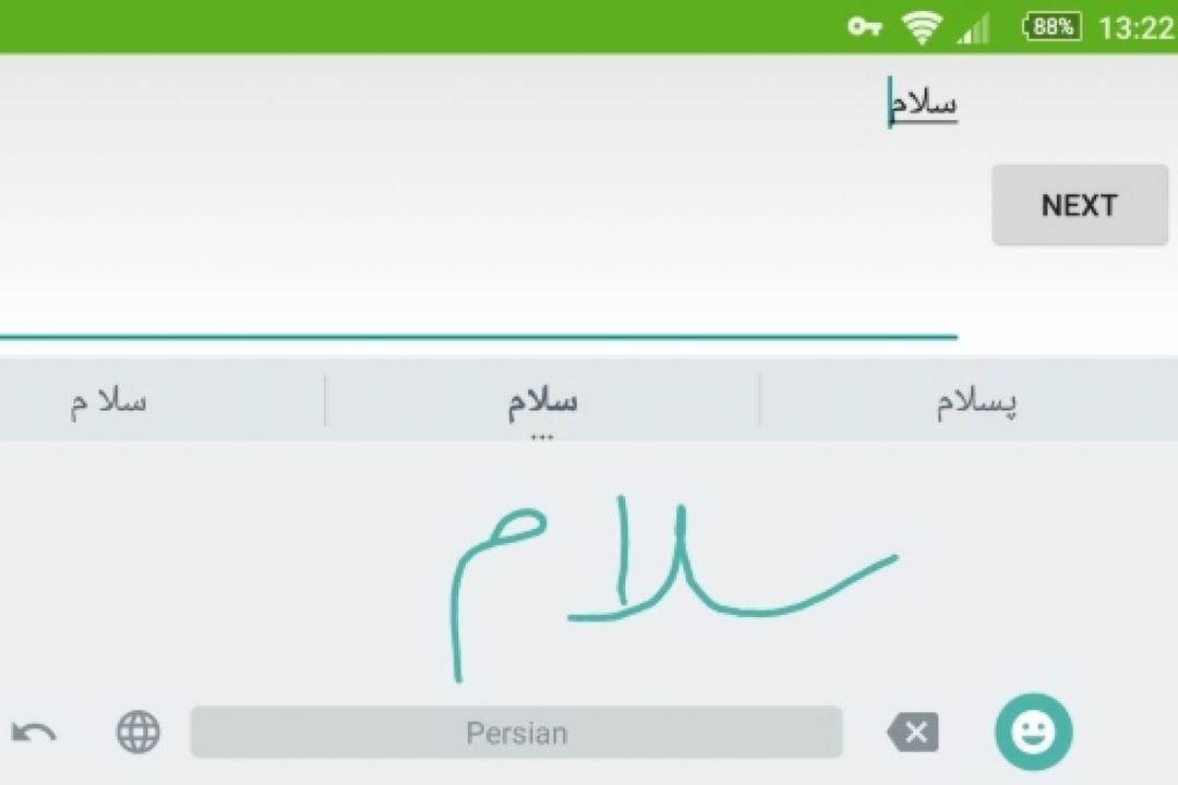 معلم املا برای پیامك نیازمندیم!
