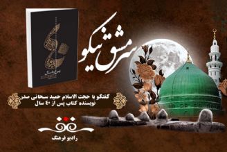 درباره كتاب پس از 40 سال