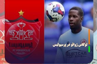 لوكاس ژوائو در پرسپولیس