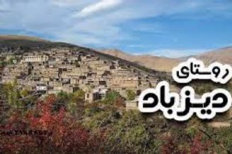 آشنایی با متمدن‌ترین روستای ایران در یك مسابقه رادیویی