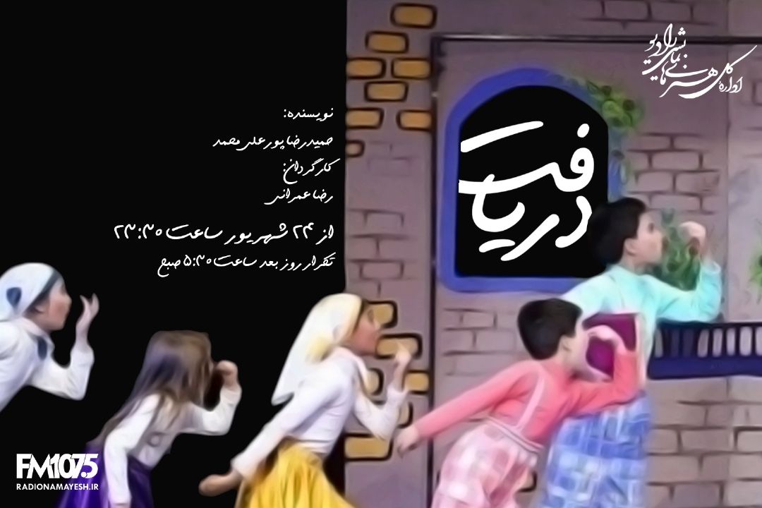 دریافت