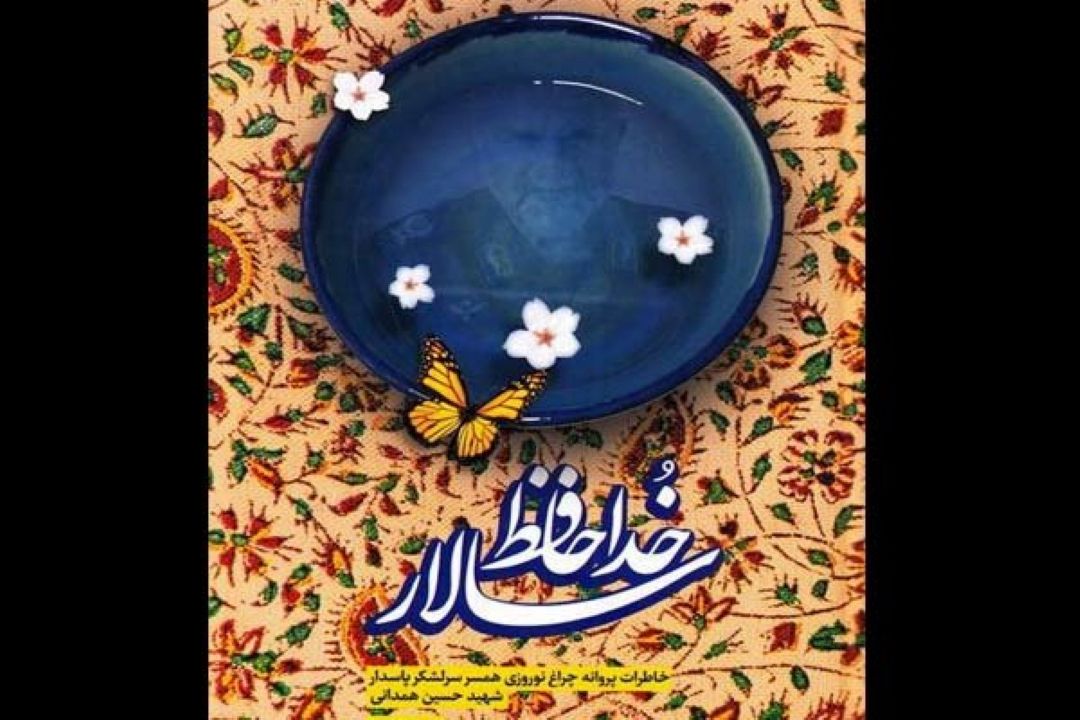 معرفی كتاب