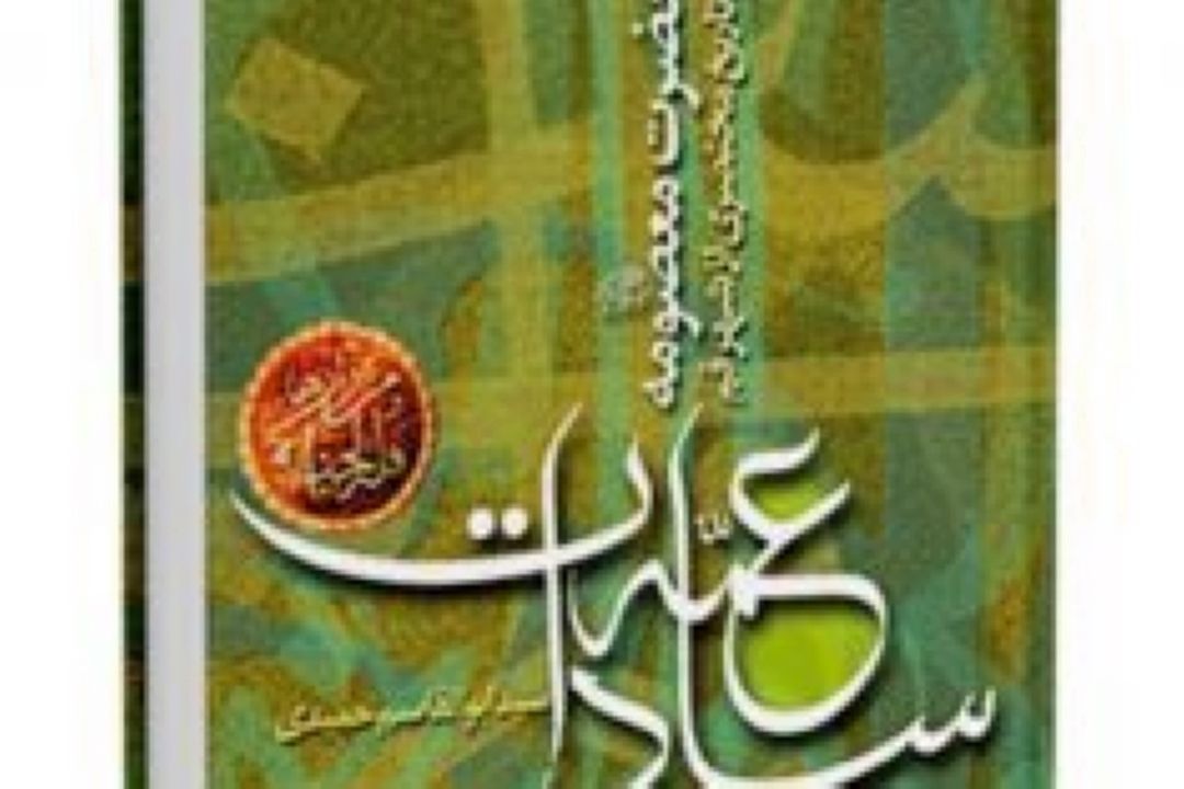 معرفی كتاب