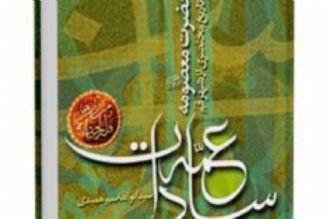 معرفی كتاب