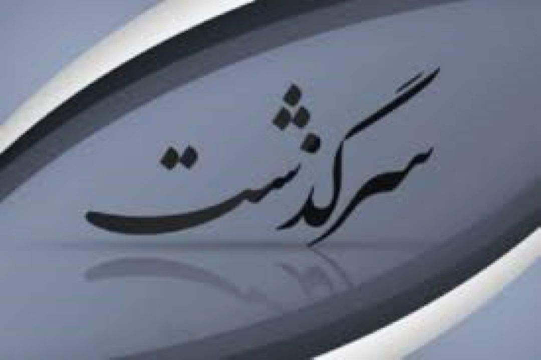 سرگذشت ویژه امام حسن عسكری(ع) راهی آنتن می شود