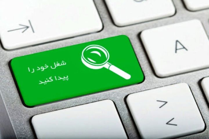 نحوه نظارت بر فعالیت مراكز كاریابی